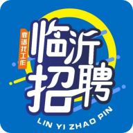 臨沂求職招聘網