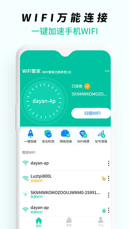 WiFi無線網絡專家