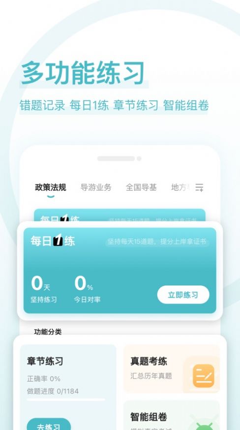 導游證好題庫