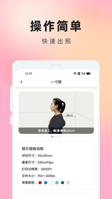 證件照在線制作
