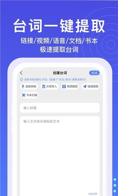 提詞器秒提詞