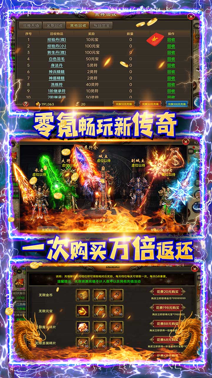 义战龙城BT 果盘版