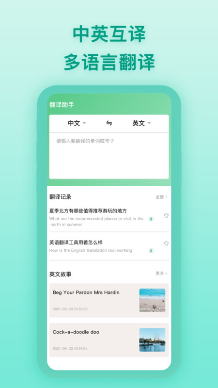 英譯漢