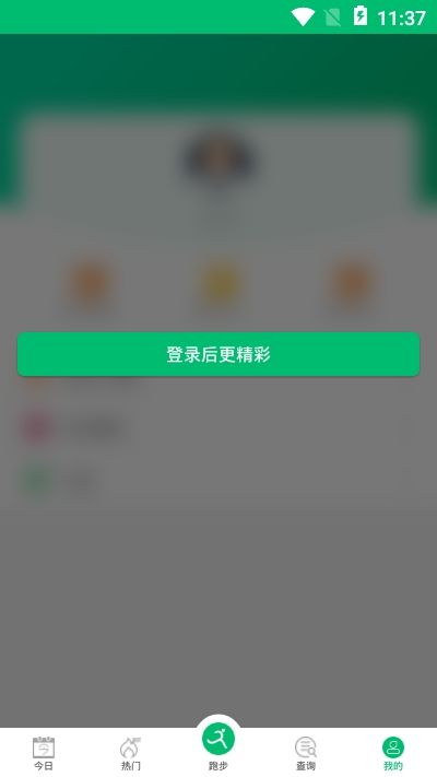 馬拉松日歷