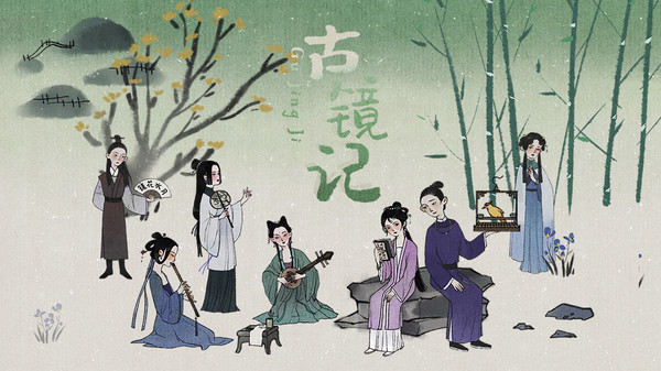 《古鏡記》質(zhì)問流程匯總