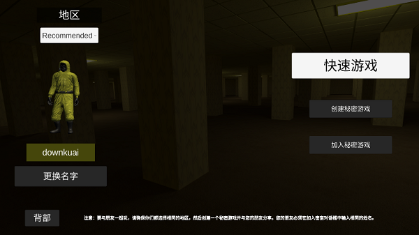 noclip后室