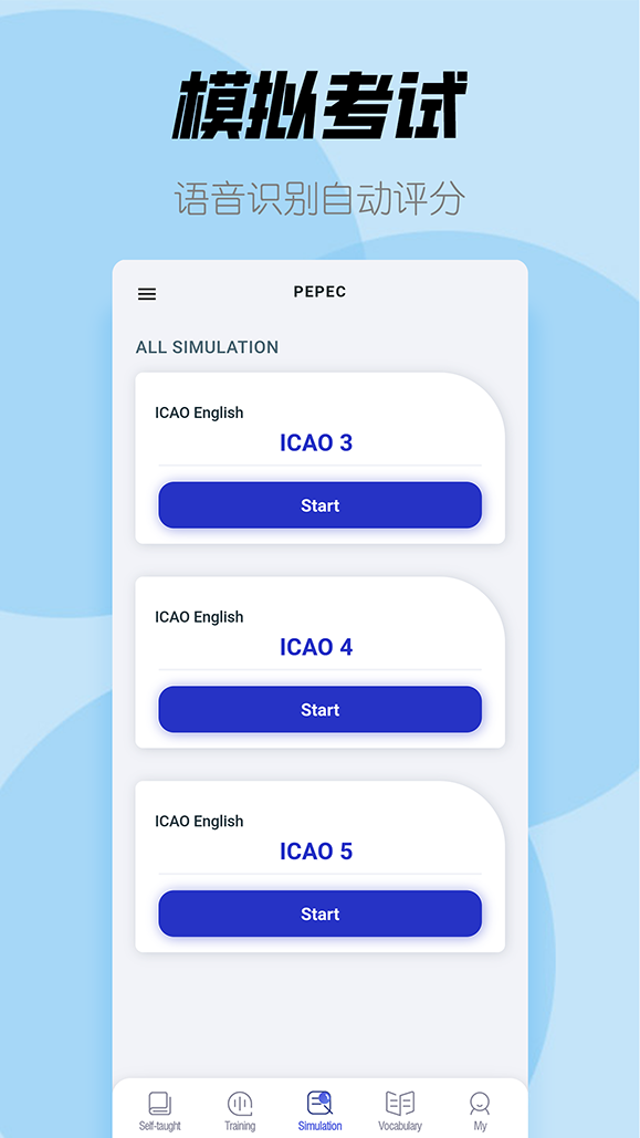 ICAO英語