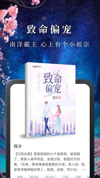 淘小說官方版