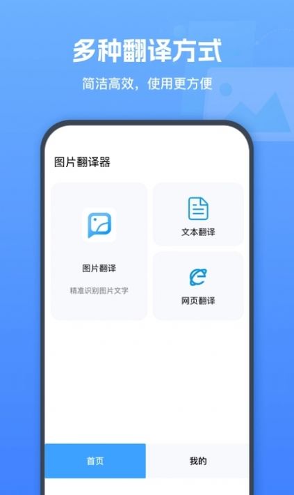 圖片翻譯器