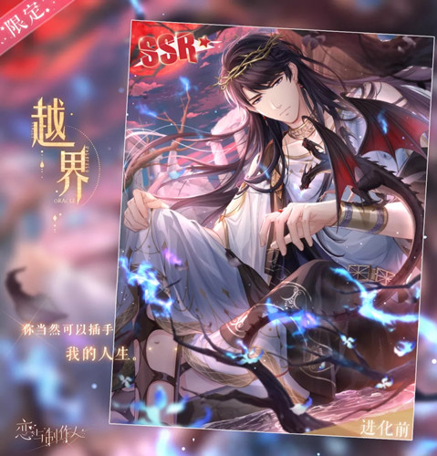 《戀與制作人》李澤言SSR越界鑒賞和獲取攻略