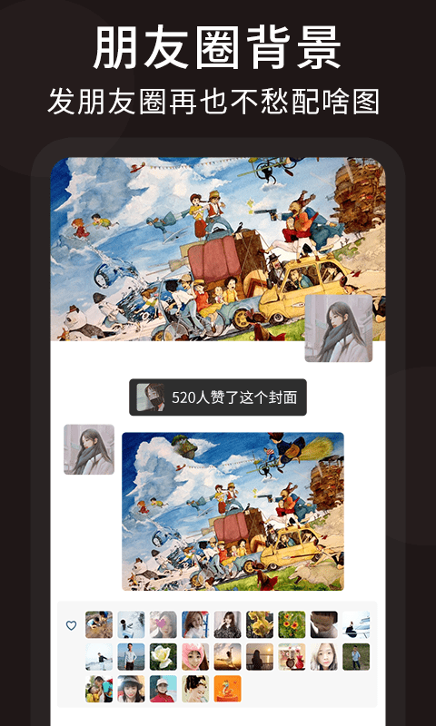 朋友圈頂尖文案