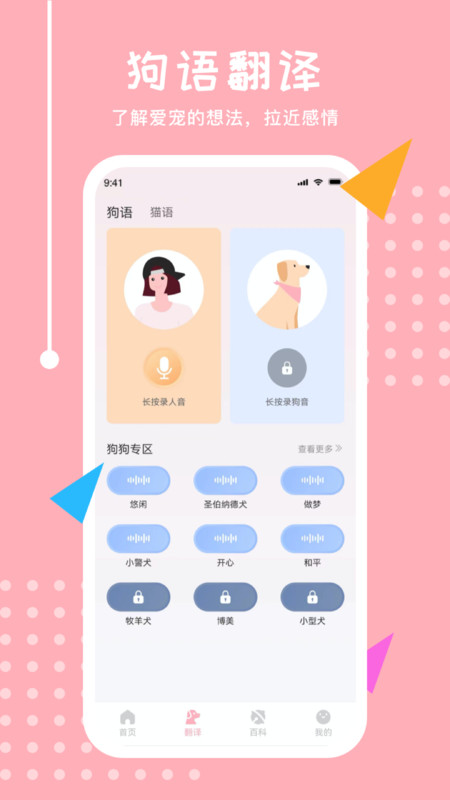 喵語翻譯器