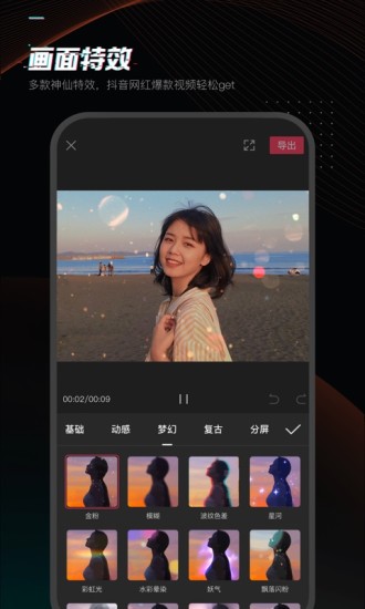 剪映 pro升級版