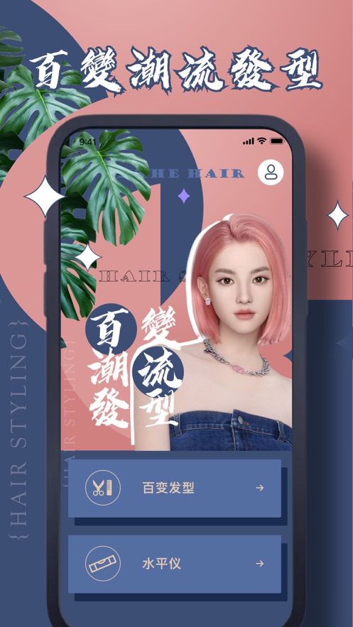 長湖發型設計