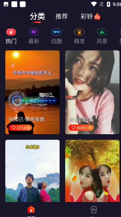 扣蜜來電秀