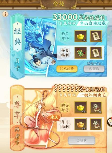 《無名江湖》新人流派選擇推薦