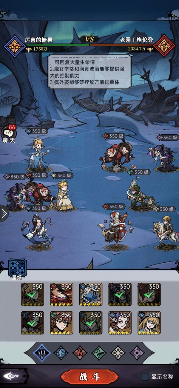 《魔鏡物語》公主之戰(zhàn)第6章通關(guān)攻略