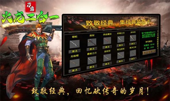 萬鼎火龍二合一
