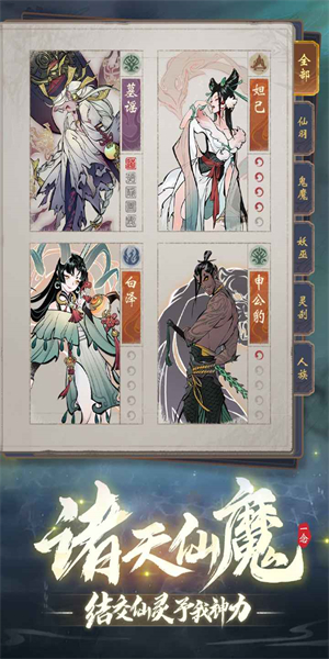 一念逍遙無限資源版