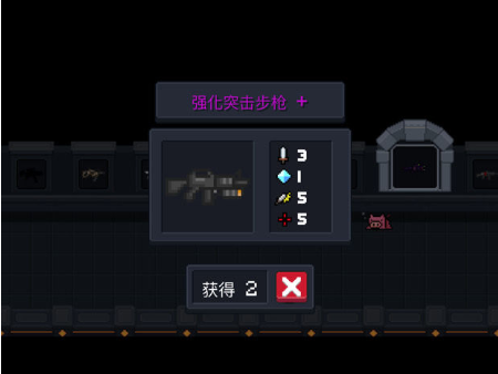 《元氣騎士》強化突擊步槍+合成方法