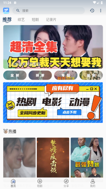 NFZJ追劇