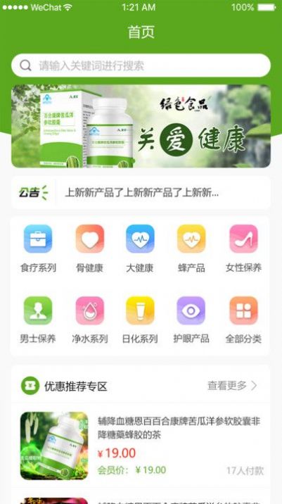 德康號