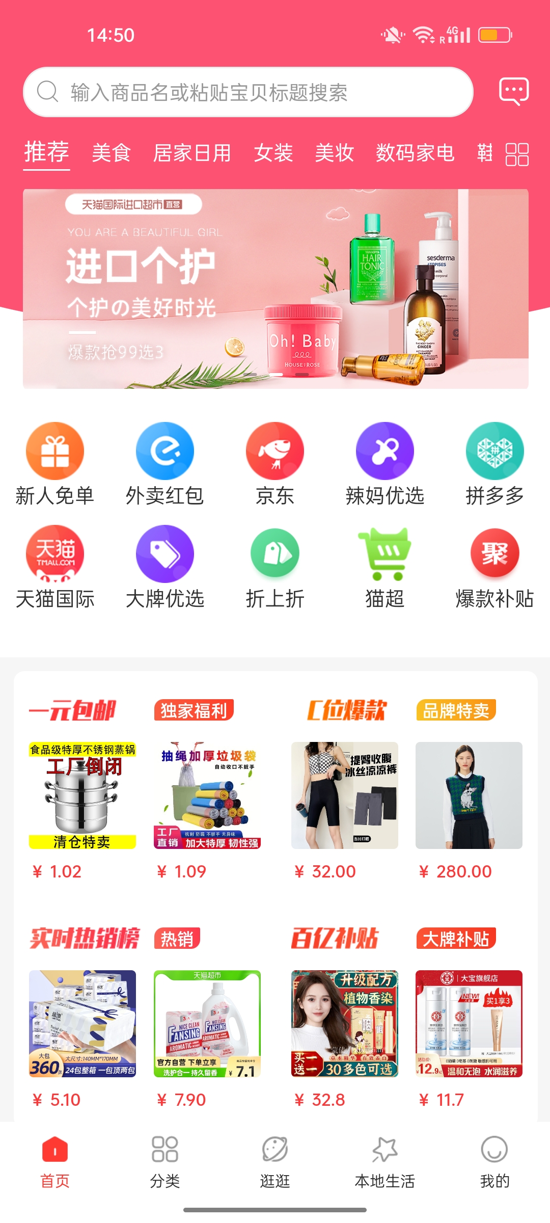 去天競斯