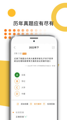 米考試考教師
