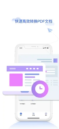 pdf轉換器app