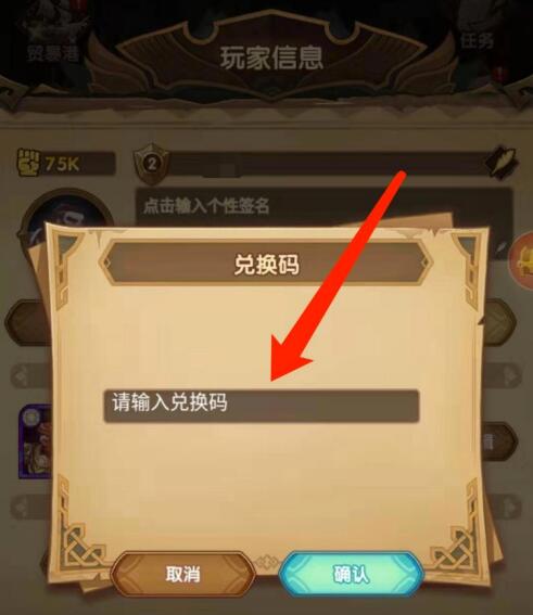 《劍與遠(yuǎn)征》2021年12月28日最新兌換碼分享