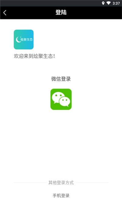 燴聚生態(tài)