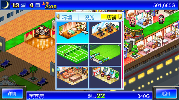 豪華大游輪物語