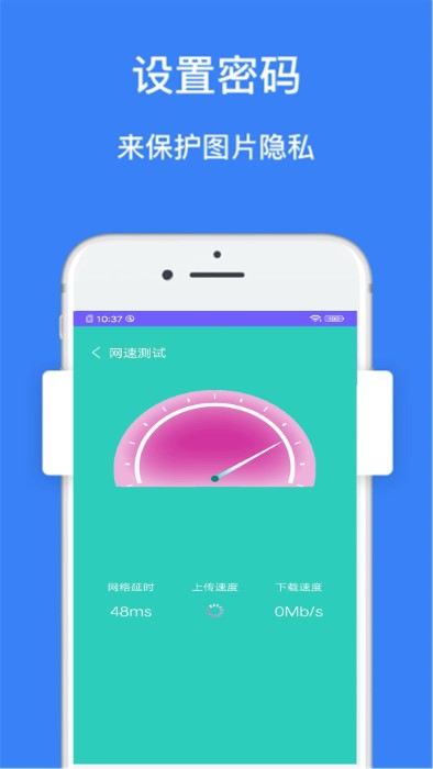 垃圾超強清理管家