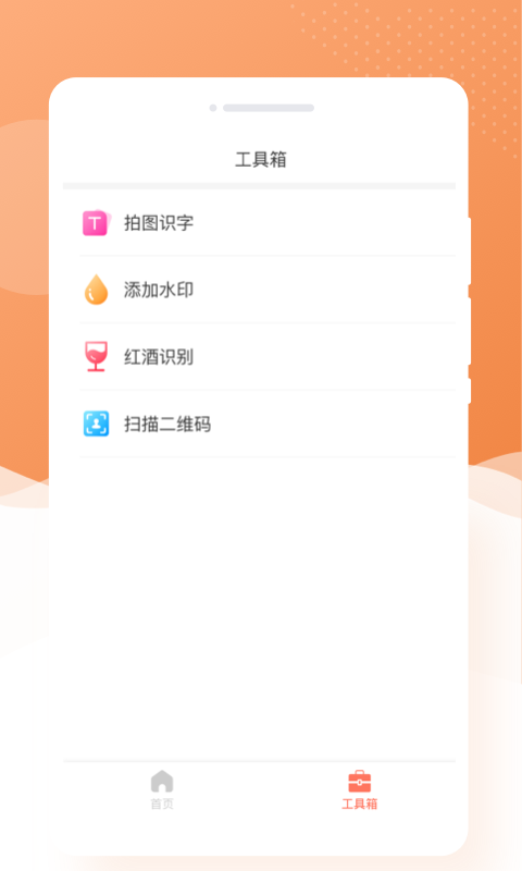 萌兔相機