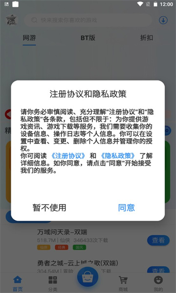 浪子回頭游戲盒子