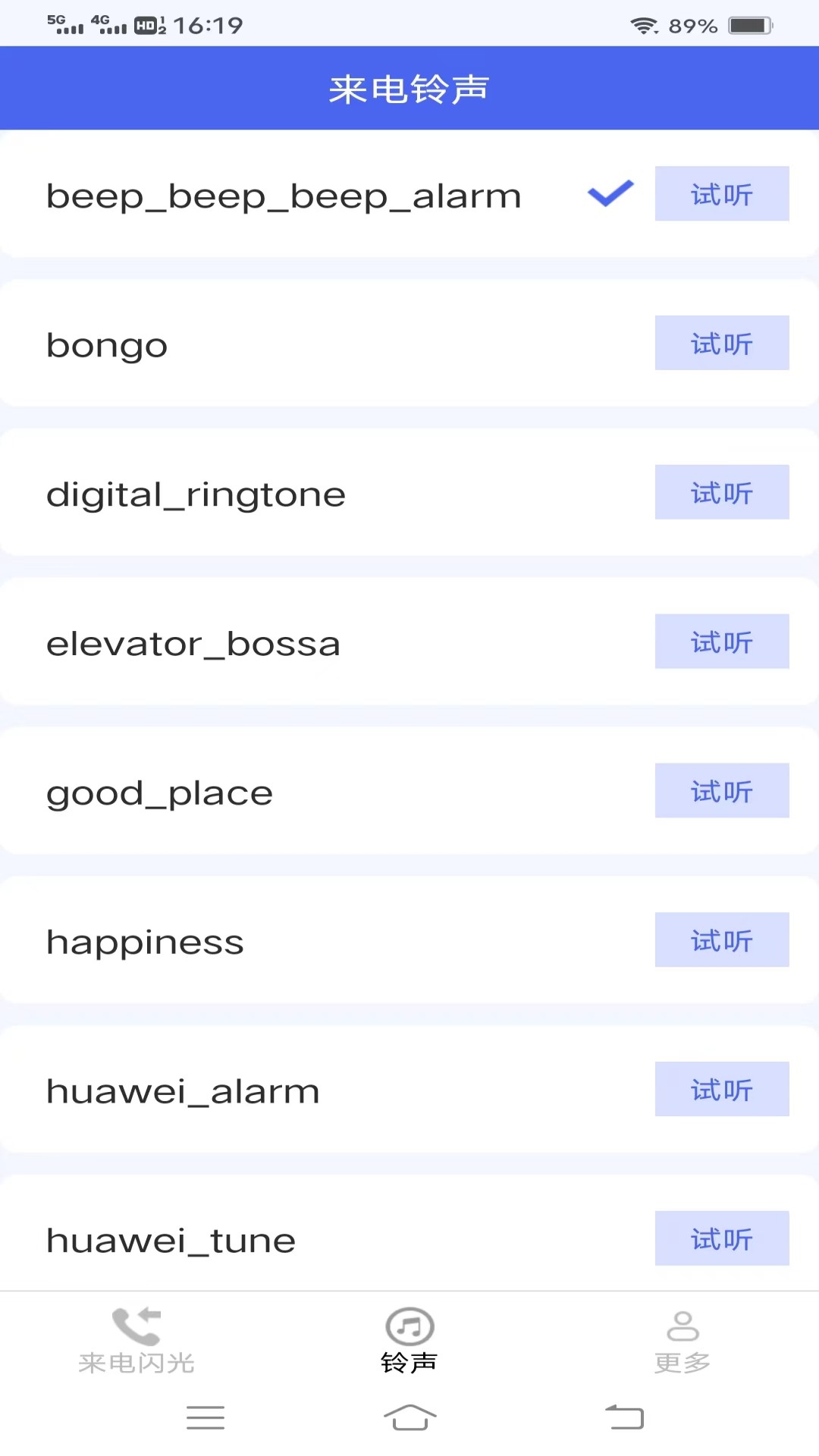 輕風(fēng)來(lái)電樂(lè)