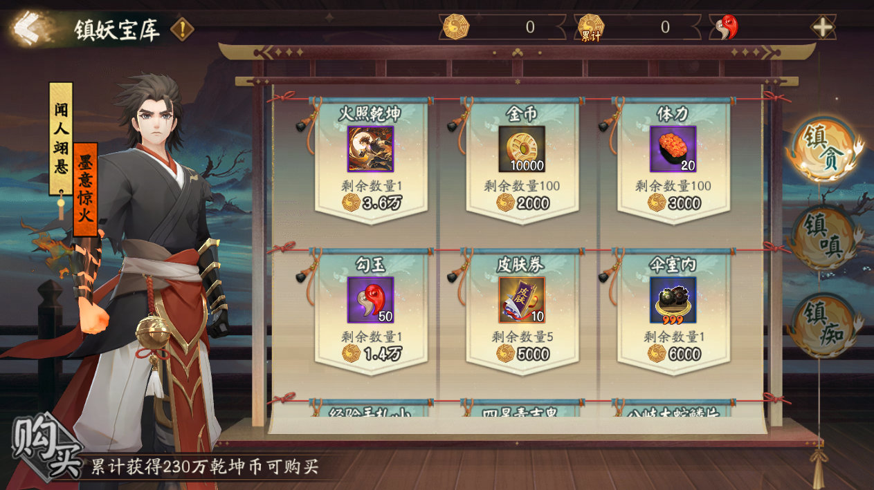 《陰陽師》霧山問道活動一覽