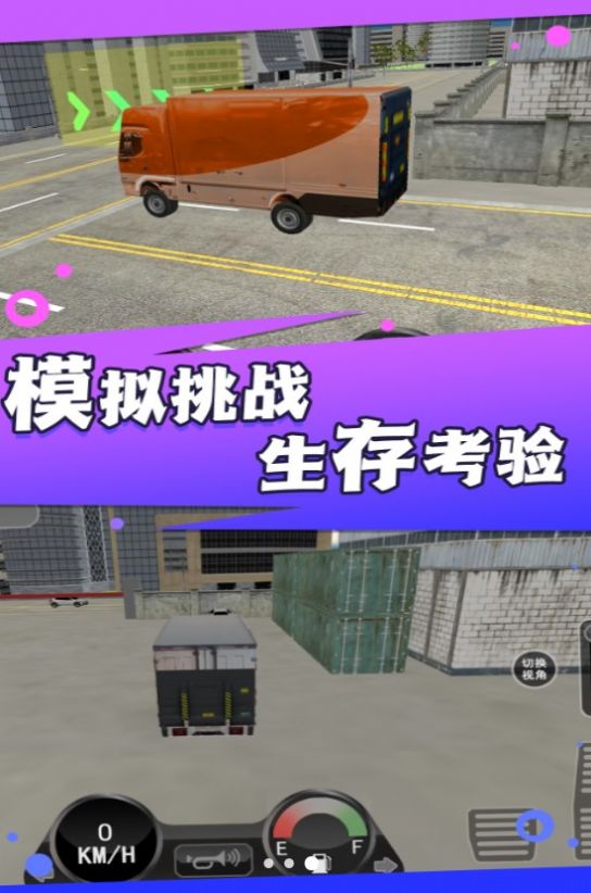 風(fēng)景線上的司機(jī)