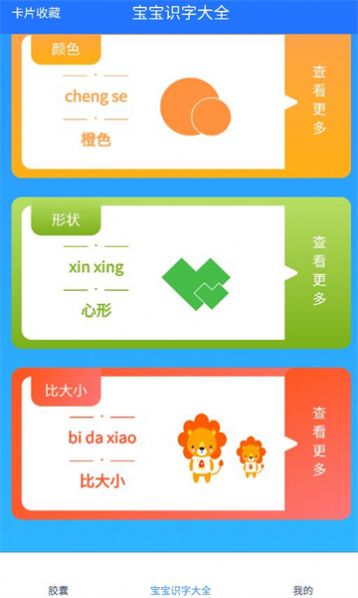 拾光膠囊