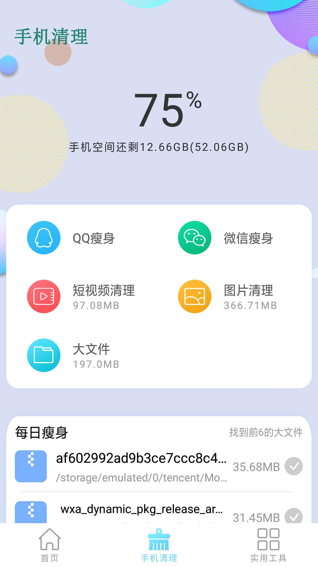 強力清理垃圾