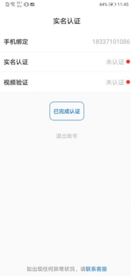 等著你交友