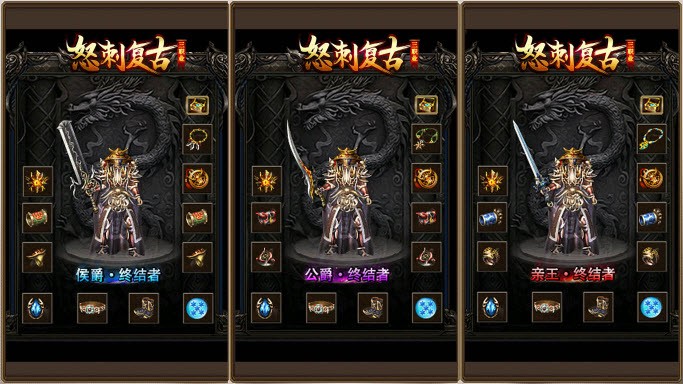 怒刺復(fù)古三職業(yè)