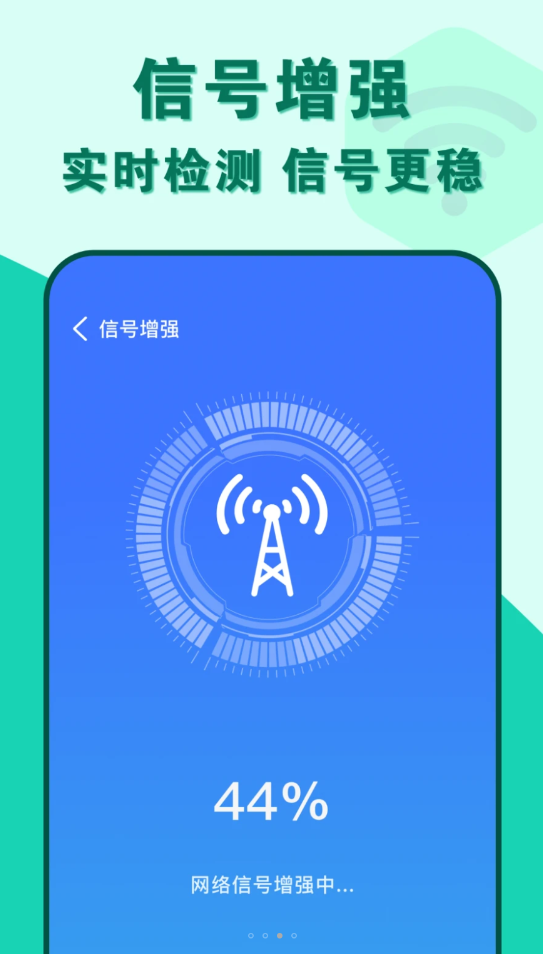 準度附近wifi速連