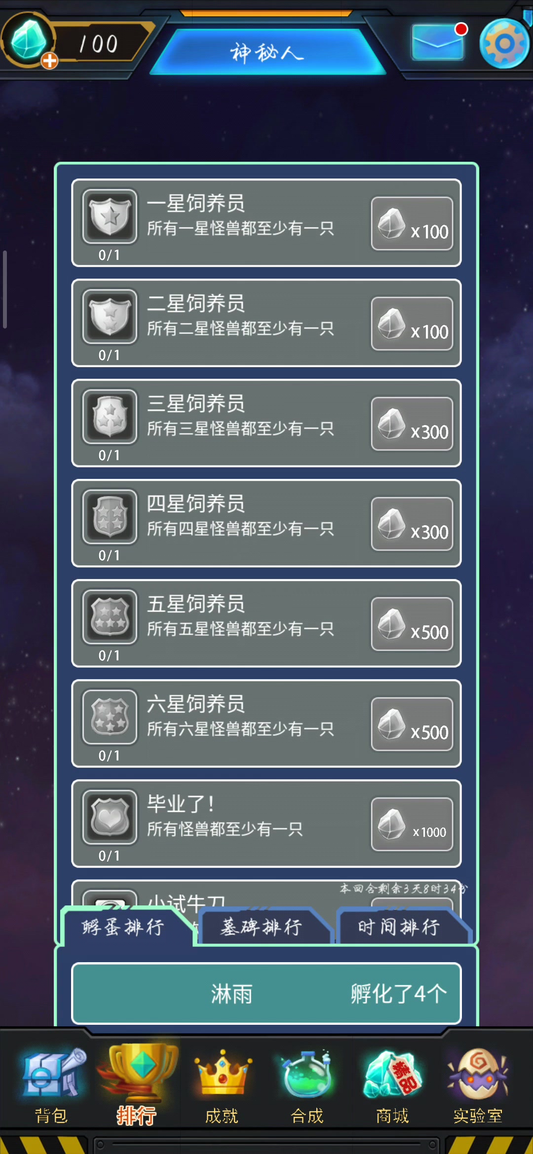 怪獸不低頭 官方版