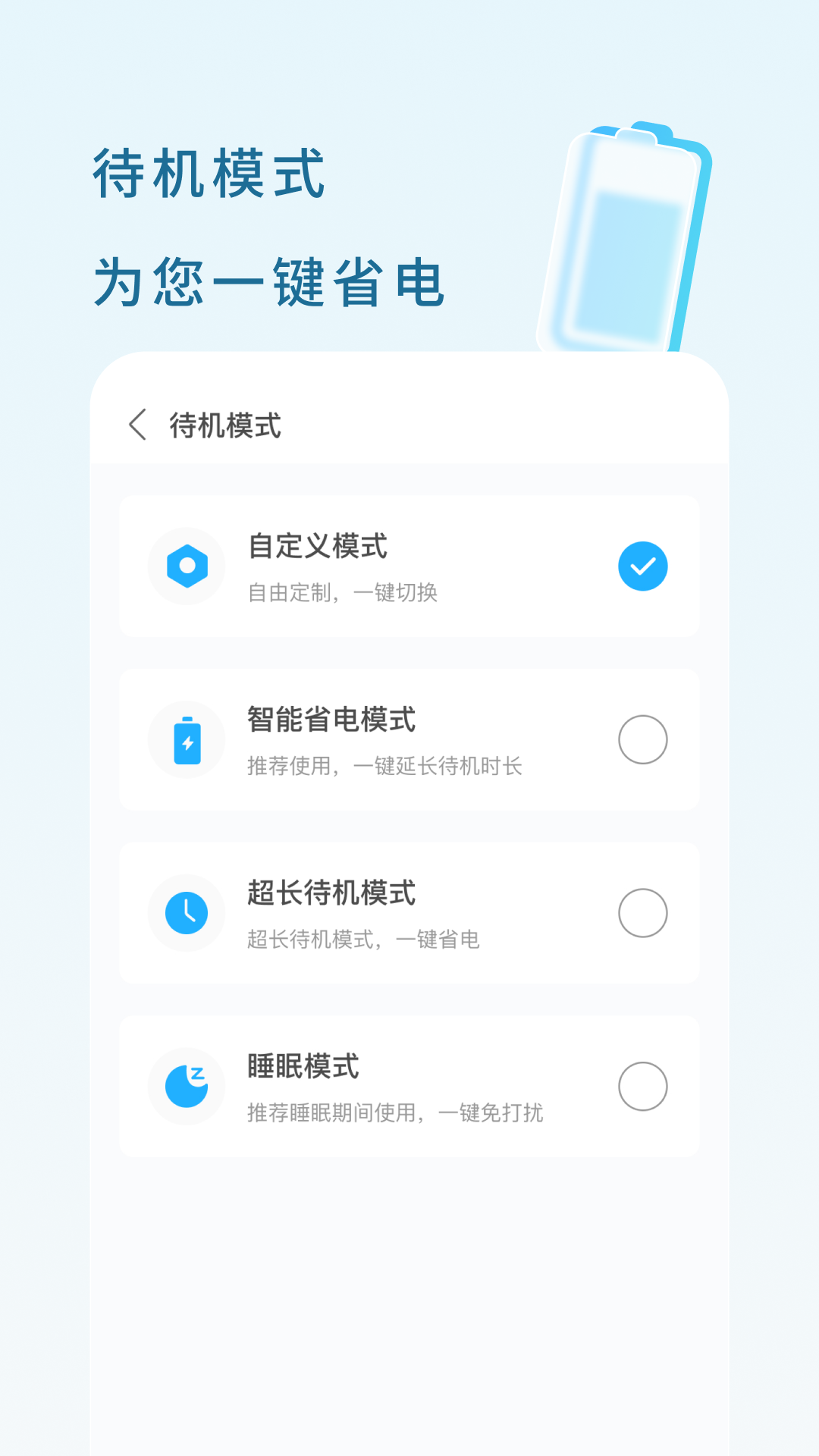 優速充電