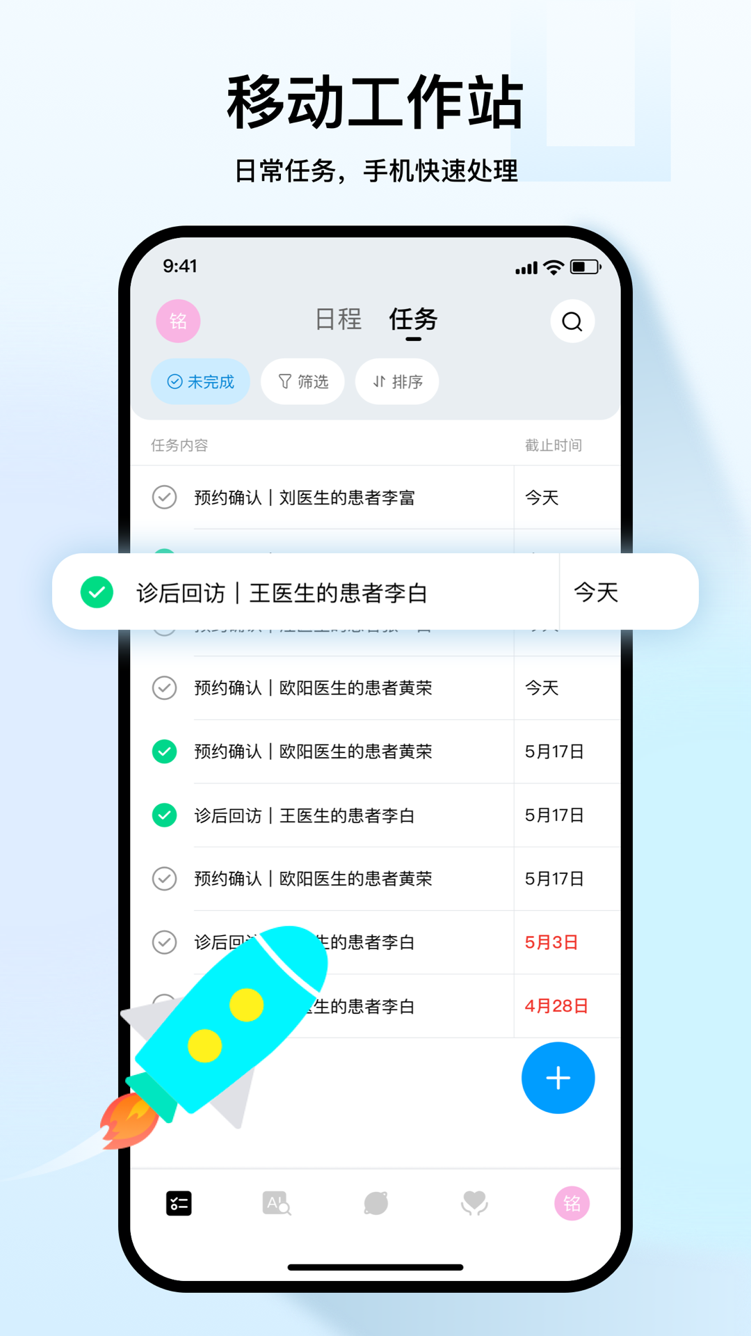 FRIDAY周五牙醫(yī)