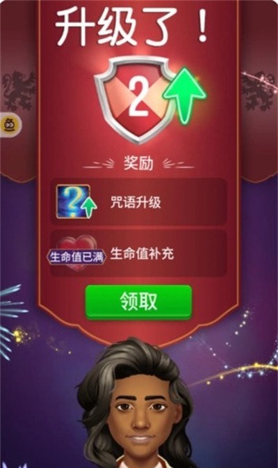 哈利波特謎題與咒語(yǔ)