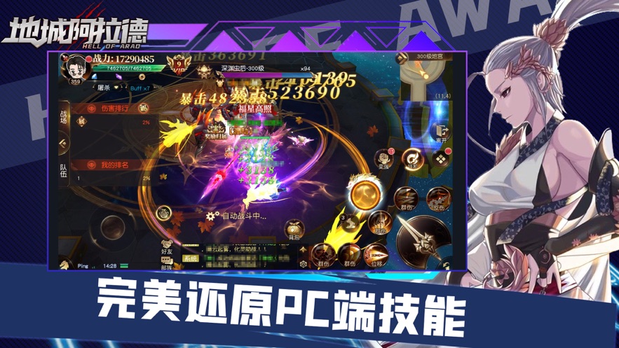 地城阿拉德官方版