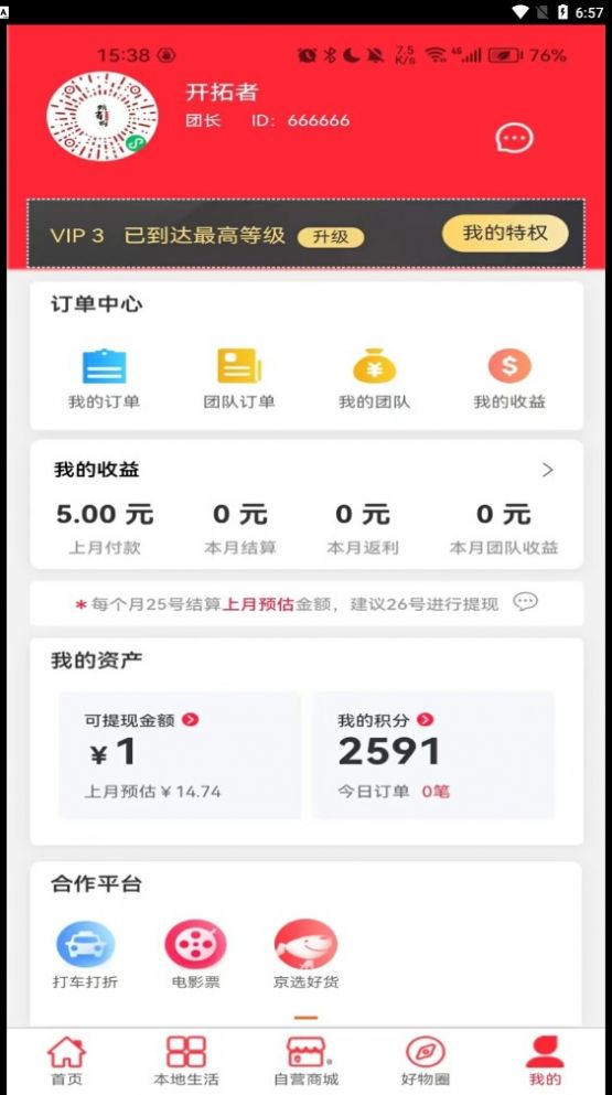 甄省購(gòu)