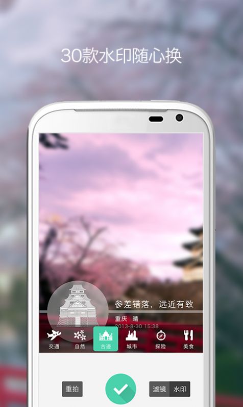 旅行相機app